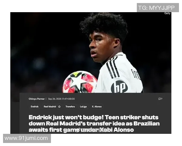 英超焦点战曼联小胜皇马争议判罚引发全场热议