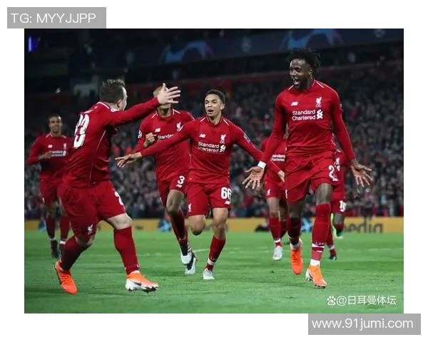 足总杯精彩对决利物浦大胜里昂全场沸腾的绝杀时刻