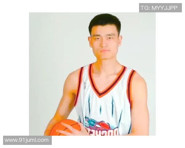 小篮球与姚明的传奇之路：从梦想起航到世界舞台的辉煌历程