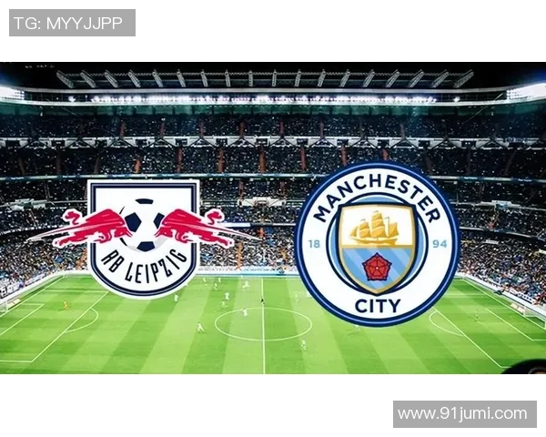 欧冠惊天逆转莱比锡点球大战击败曼城全场沸腾