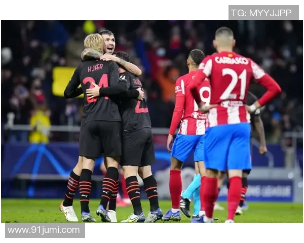 世界杯焦点战AC米兰与马竞握手言和争议判罚引发全场热议 世界杯焦点战AC米兰与马竞握手言和争议判罚引发全场热议