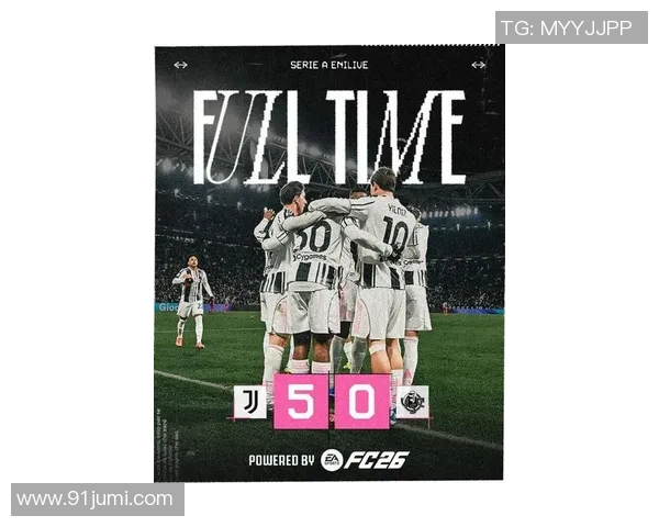 德甲热刺大胜尤文图斯三球狂潮引发全场热烈反响深度解析比赛精彩瞬间